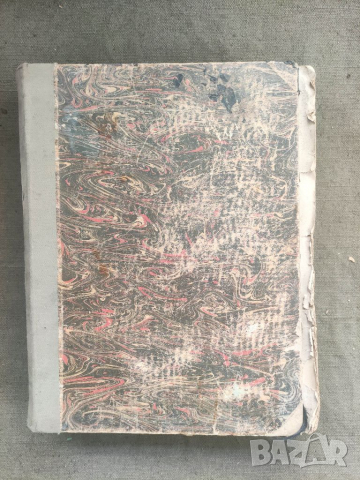 Продавам Държавен вестник Царство България  1932 г. 