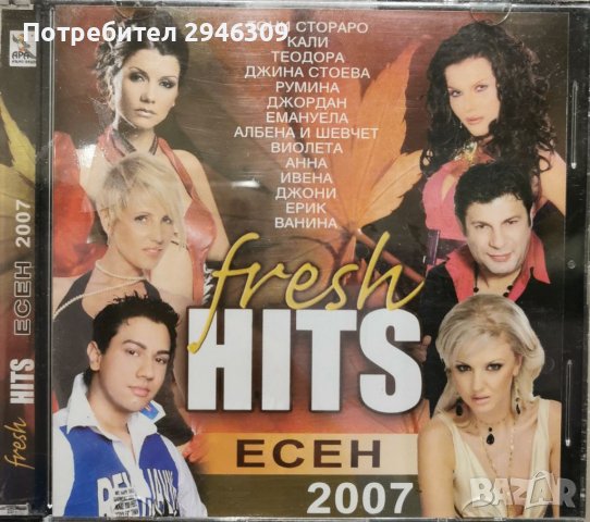 Fresh Hits Есен 2007, снимка 1 - CD дискове - 37353038