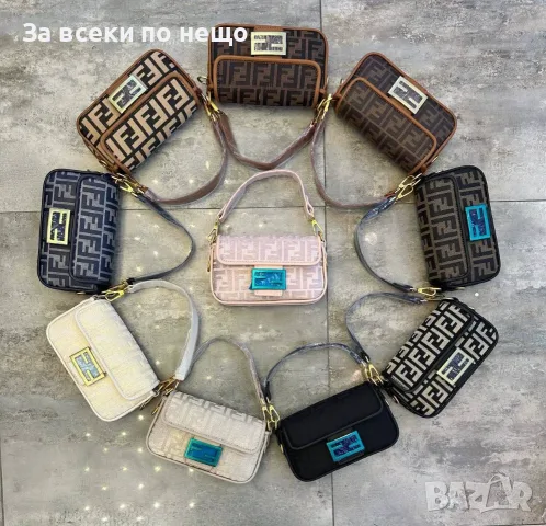 Fendi Дамска Чанта - Различни Цветвое Код SB-35