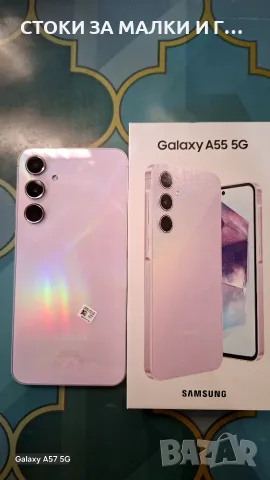 Samsung A 55 8 /128 GB 5 G DUAL SIM 