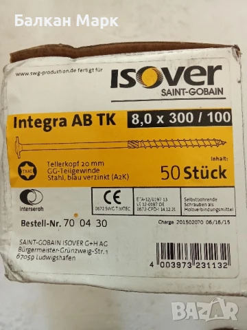 Винтове за дърво 8x300/100 с широка периферия, тип торнадо– Torx – 50 бр. – Isover