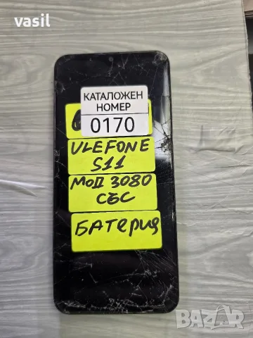 ULEFONE S11 части (0170)