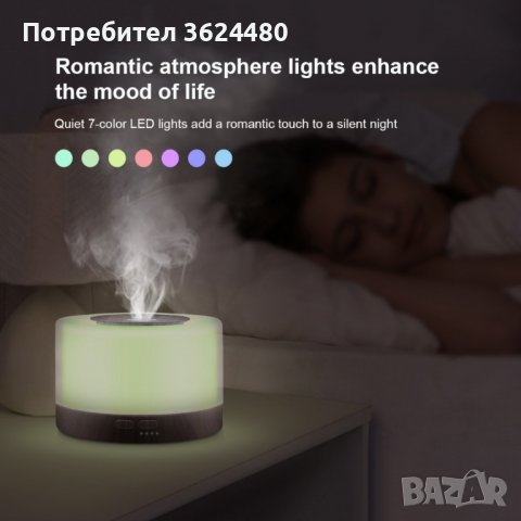 Арома Дифузер за етерични масла с цветотерапия, снимка 5 - Други стоки за дома - 39954849