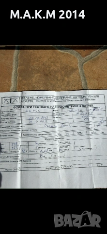 Нов тензометричен датчик, снимка 5 - Други машини и части - 54212791