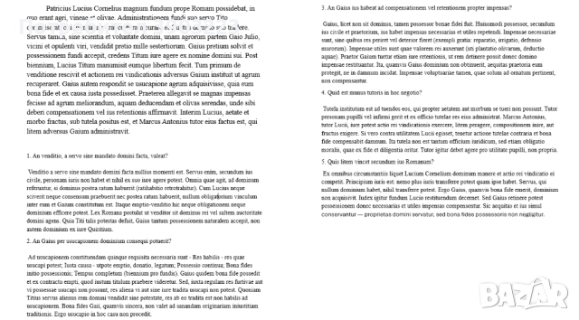 Решаване на казуси по Римско право / латински език / по договаряне