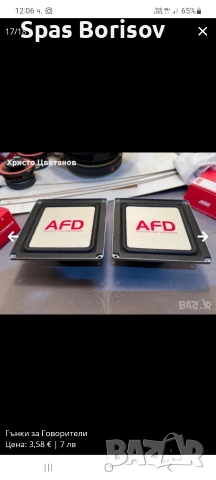 търсим колони говрители