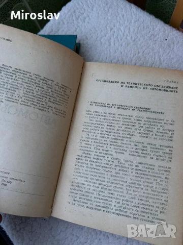 Книжки / технически инструкции ВАЗ 2101 и ЗАЗ 966 Лада, снимка 3 - Специализирана литература - 54277762
