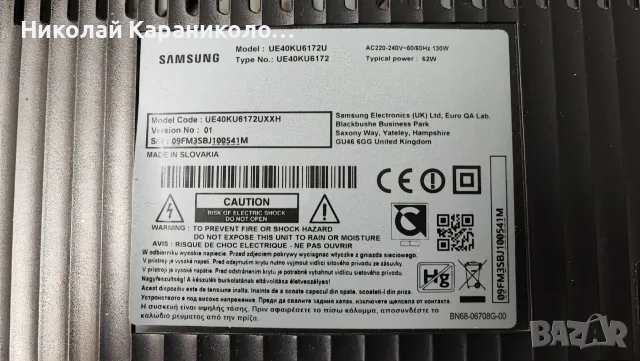 Продавам Power,Main,IR,T.con,Периферия,Дистанционно,Крачета,дифузер от тв.SAMSUNG 39"-49"