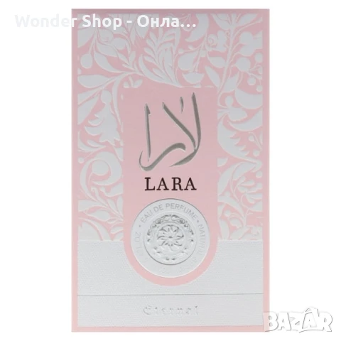 Ориенталска парфюмна вода LARA Eternal
, снимка 3 - Дамски парфюми - 50968846