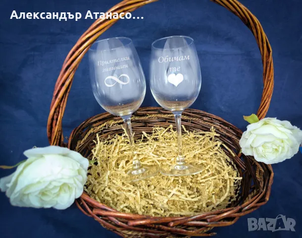 Гравирани комплекти стъклени чаши с декорирана кошница, снимка 5 - Чаши - 50406198