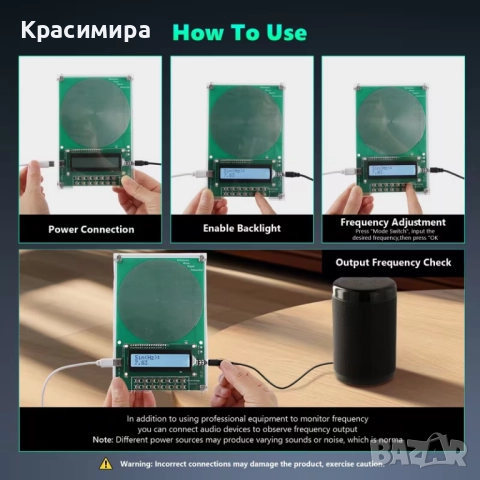 Устройство за спокоен и пълноценен сън – програмируем Шуманов резонатор, снимка 7 - Друга електроника - 52974046