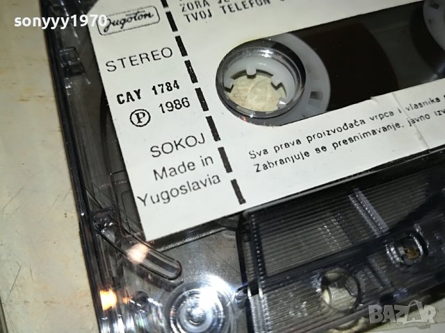 NEDA UKRADEN-КАСЕТА 0205221931, снимка 7 - Аудио касети - 36632882