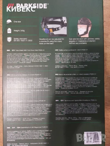 Шлем маска Parkside, снимка 2 - Други инструменти - 49848799