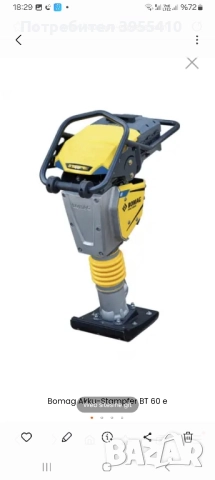 Услуги със Професионални машини, снимка 7 - Други машини и части - 52410602