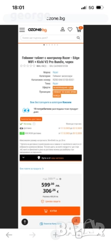 Гейминг таблет с контролер Razer - Edge WiFi + Kishi V2 Pro Bundle, черен - нов, снимка 2 - Други игри и конзоли - 52816166