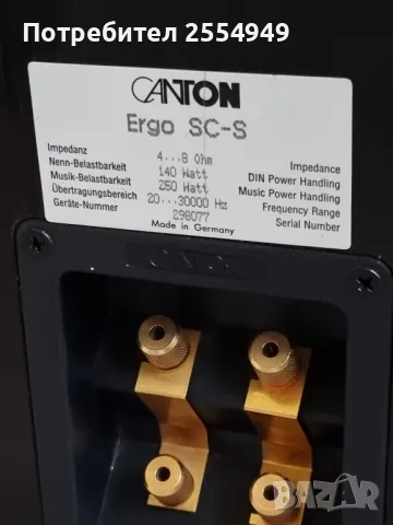 Тонколони Canton Ergo SC-S, снимка 10 - Тонколони - 49562073