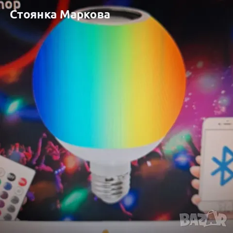 Цветни LED крушки с дистанционно-2 бр за 15 лв, снимка 4 - Лед осветление - 49758966
