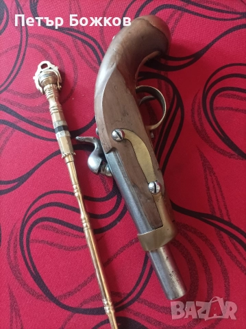 Пищоф- преднопълнещ евзалия комплект, снимка 3 - Нумизматика и бонистика - 52736948