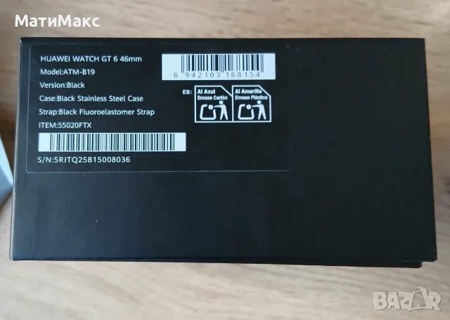 Huawei Watch GT 6 ГАРАНЦИЯ, снимка 8 - Смарт часовници - 56439151