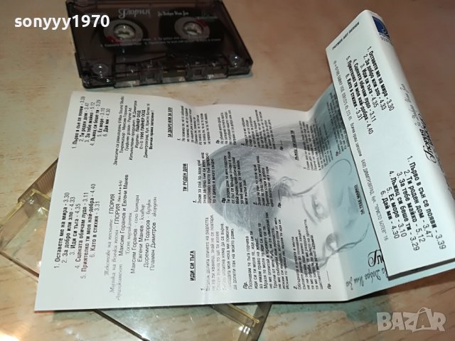 ГЛОРИЯ-ОРИГИНАЛНА КАСЕТА 1205222012, снимка 17 - Аудио касети - 36742536