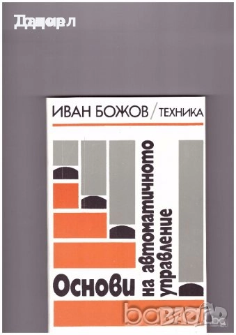 Български език за 11 9 10 клас книги цветя художествена литература финанси икономика бизнес, снимка 16 - Учебници, учебни тетрадки - 50765332