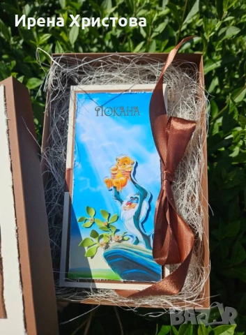 Покана за кръстник на тема Цар Лъв, снимка 3 - Покани - 52841302