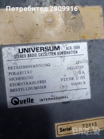 Стар радио касетофон UNIVERSUM, снимка 5 - Колекции - 31053710