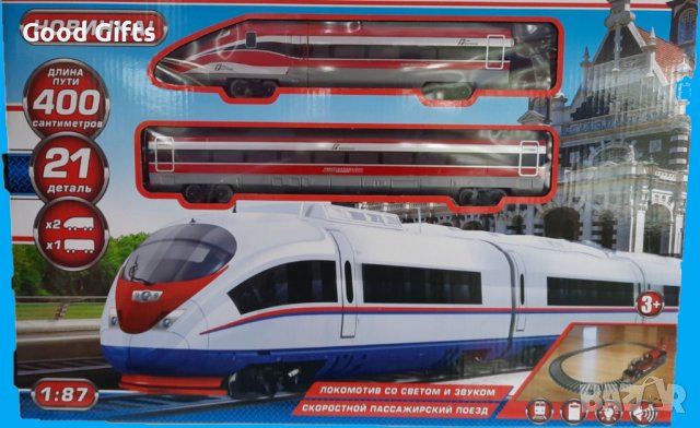 Детски скоростен влак , 400см писта релси , със звук и светлина