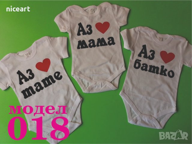 Бебешко боди с надпис за Великден, снимка 17 - Бодита за бебе - 28540296