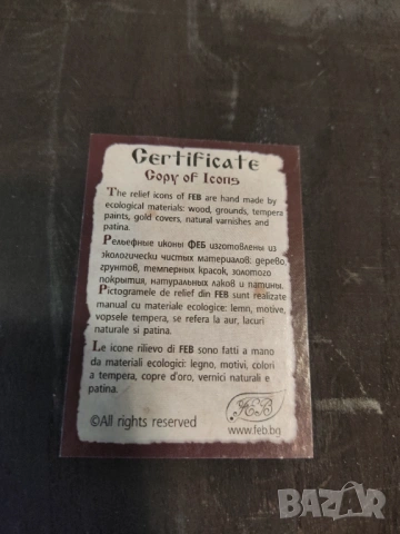 ПРОМО-2 големи икони-медна Разпятие Христово и дървена ръчно рисувана-Св.Иван Рилски 37/23, снимка 7 - Икони - 53998835