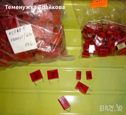 Аудио кондензатори на „Siemens“, „MIFLEX“ и други, снимка 10 - Друга електроника - 35595036