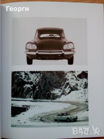 Каталози, дипляни, проспекти, списания в една книга за автомобили BMW Mercedes Citroen VW, снимка 7 - Други - 37078919