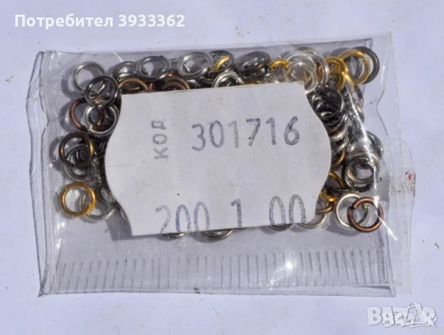 Заготовки за обеци, снимка 15 - Обеци - 51935585