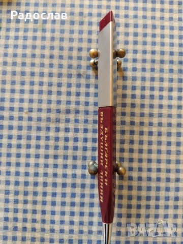 химикалка Balkan Български въздушни линии, снимка 2 - Колекции - 54133427