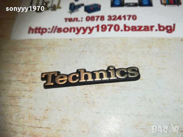 TECHNICS ЕМБЛЕМА ЗА АУДИО 1402211927, снимка 6 - Други - 31814006