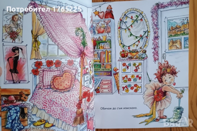 Изисканата Нанси, снимка 2 - Детски книжки - 52896277