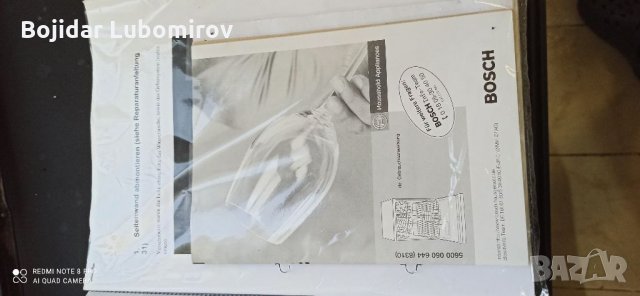 Съдомиялна , снимка 6 - Съдомиялни - 33726846