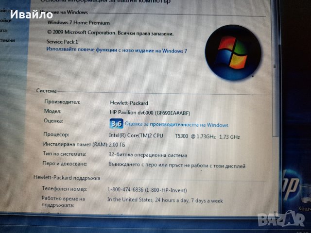 HP PAVILION DV6000 двуядрен INTEL, снимка 6 - Лаптопи за дома - 30079229