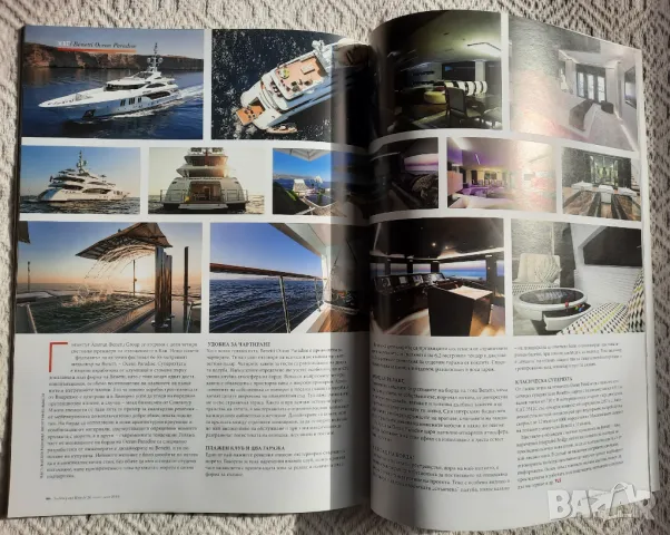 Yachting. Бр. 24 / 2014, снимка 3 - Списания и комикси - 47600364