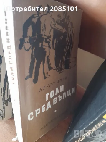 книги книги книги2, снимка 11 - Художествена литература - 56457006