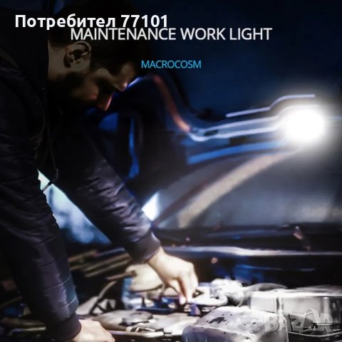 Преносим LED магнитен ключодържател(отварачка), снимка 12 - Къмпинг осветление - 42132062