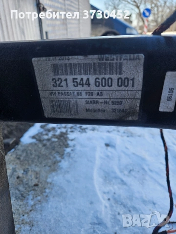 Теглич Passat B6, снимка 7 - Части - 53334425