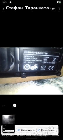 активен субуфер с аудио уредба , снимка 6 - Аудиосистеми - 51933773