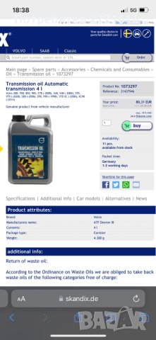 VOLVO  /240/740/940 масло автоматична скоростна кутия, снимка 2 - Части - 42866395