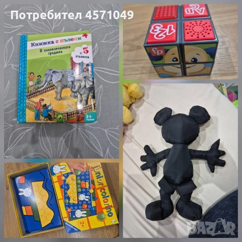 Комплект играчки 