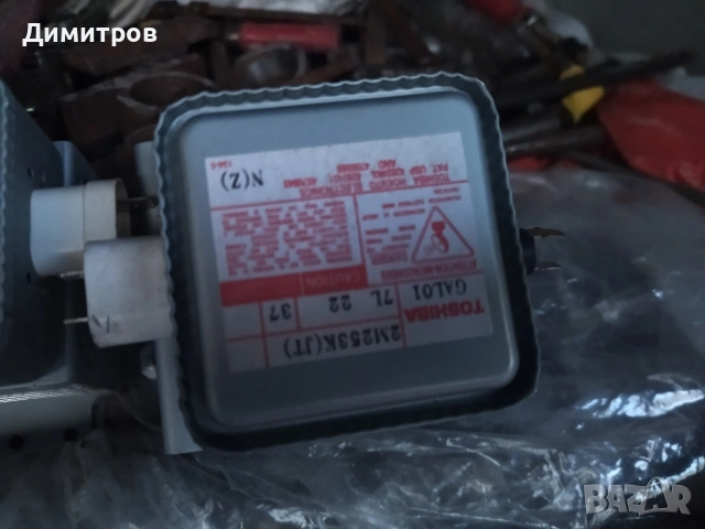 Магнетрони, снимка 17 - Микровълнови - 30315328