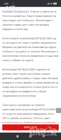 Електрически велосипед 1000 вата, снимка 8 - Велосипеди - 53918784