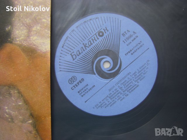 ВТА 11986 - Диди Господинова - Ще те намеря, снимка 3 - Грамофонни плочи - 31763173