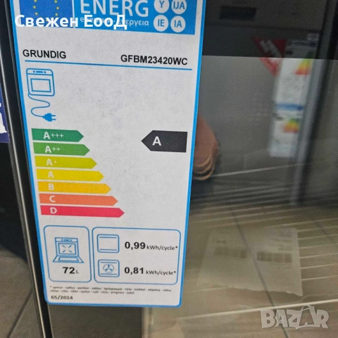 печка GRUNDIG - 60см., снимка 4 - Печки, фурни - 54087954