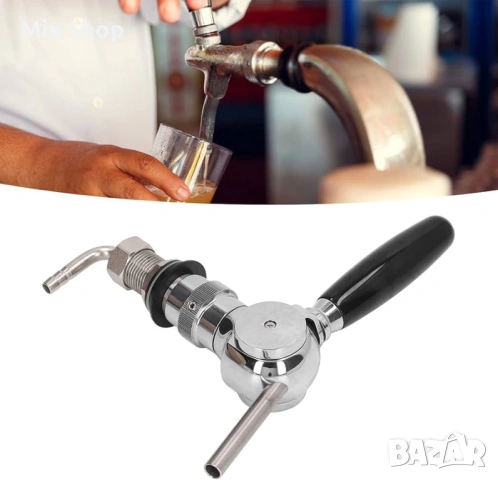 Нов Кран за контрол на потока на бира, снимка 8 - Други машини и части - 53944316